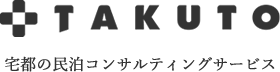 TAKUTO STAY 宅都の民泊コンサルティングサービス