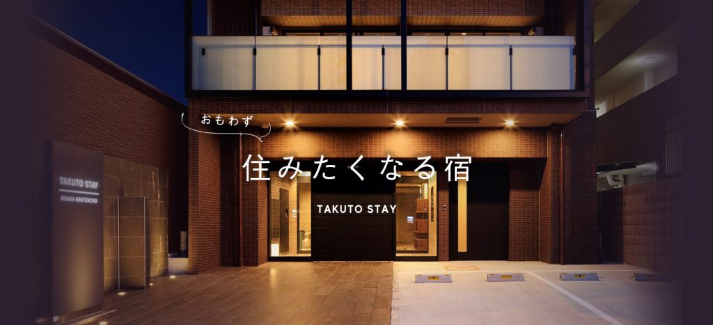 TAKUTOSTAY（宅都のホテル＆宿泊施設予約サイト）