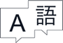 宿泊者多言語対応